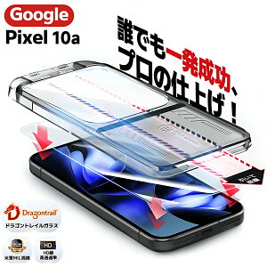 �y�\��s�^�E�ꔭ�����z Google Pixel 10a �K���X�t�B���� �O�[�O���s�N�Z��9a �ی�t�B���� ���� Pixel9a �t�B���� pixel9A �t�B���� ���x10H �����K���X �t���ی�t�B���� �N���A �����ߗ�