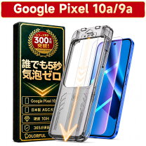 楽天市場】google pixel 9a ケース（液晶保護フィルム｜スマートフォン 