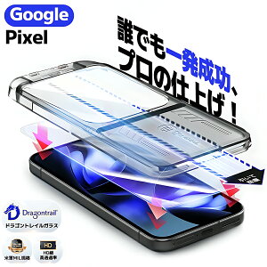 �y�ő�20��OFF��1024�~~�z�y�\��s�^�E���s�[���z Google Pixel 10a �K���X�t�B���� �u���[���C�g�J�b�g pixel9a �ی�t�B���� Pixel9a �t�B���� �ڂɗD���� �O�[�O���s�N�Z��9a �t�B���� ���x10H �����K