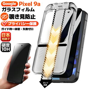 y`h~Eꔭz Google Pixel9a `h~ pixel 9a KXtB O[O Pixel 9a vCoV[ ی tB Google Pixel9a h~ یtB ttB {Ɏq ČRMI