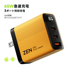 【65W 3ポート GAN PD 高速充電 】 iPhoneAir 17 Pro Max iPhone16 充電器 高速充電器 iPhone17 急速充電器 PD充電器 iPhone15 Pro Max iPhone アダプター アダプタ usb-c 出張 旅行 最適 PD3.0/QC3.0/PPS対応 1台3役 急速 高速 充電 軽量 小型 折り畳み式 PSE認証済