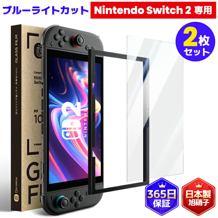 楽天市場】【Nintendo Switch2専用・2025年新型対応】Nintendo Switch2 
