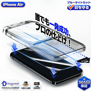 y365Sۏ u[CgJbg z iPhoneAir KXtB iPhone 17Air tB u[CgJbg iphone air یtB  u[Cg Jbg tB iphone GA KX یtB