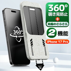 y360 `h~ 炳 ziPhone17Pro KXtB iPhone17Pro یtB iphone17Pro tB tیtB \s^ KX KChgt ̂h~ A`OA }bg