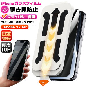 �y �`�����h�~ �z iPhoneAir �K���X�t�B���� iPhoneAir �ی�t�B���� iphoneAir �t�B���� iPhone17Air �K���X�t�B���� iPhone17Air �ی�t�B���� �t���ی�t�B���� �\��s�^ �����K���X �K�C�h�g�t