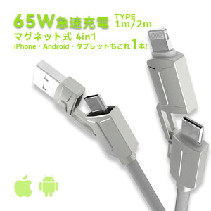 �}�O�l�b�g�� �[�d�P�[�u�� 4in1 ����������� USB Type-C Lightning �Ή� PD65W �}���[�d ���o�� �f�[�^�]�� �L�k�� �R���p�N�g �f���h�~ �����^�ѕ֗� �f�X�N �ԓ� �o�� ���s�Ή� �z���C�g COLORFUL