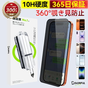 360�`�����h�~ �ی�t�B���� iPhone17e iPhone17/Pro/ProMax iPhone16 ProMax iPhone Air iPhone16 �t�B���� iPhone16Plus iphone14 iPhone 14Pro 13Pro 15Pro 15ProMax 15Plus 11Pro iphone15 iphone12 iphone11 iPhone SE iPhone11Pro 11 Max XS X 8 7