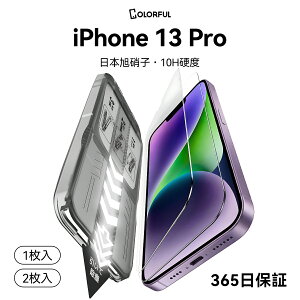 �y�ő�20��OFF��800�~~�z�y�h���S���g���C���K���X �z iPhone13Pro �t�B���� iPhone 13Pro �K���X�t�B���� iPhone13 Pro �ی�t�B���� �ی�V�[�g ��ʃJ�o�[ �t���ی�t�B���� �A�C�t�H��13Pro �A�C�z��13P