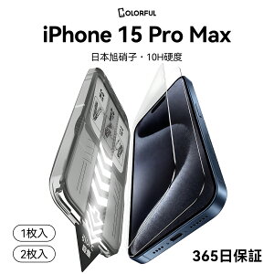 �y�h���S���g���C���K���X �E�ČRMIL�K�i�z iPhone15ProMax �t�B���� iPhone 15ProMax �K���X�t�B���� iPhone15 ProMax �ی�t�B���� �ی�V�[�g ��ʃJ�o�[ �t���ی�t�B���� �A�C�t�H��15ProMax �A�C�z��15P