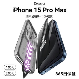 �y �`�����h�~ �z iPhone15Pro Max �K���X�t�B���� iPhone15Pro Max �ی�t�B���� iphone15Pro Max �t�B���� �K���X�t�B���� �\��s�^ �����K���X �K�C�h�g�t