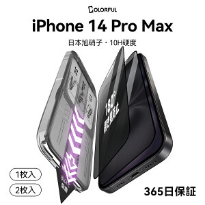 �y �`�����h�~ �z iPhone14 Pro Max �K���X�t�B���� iPhone14 Pro Max �ی�t�B���� iphone14 Pro Max �t�B���� �K���X�t�B���� �\��s�^ �����K���X �K�C�h�g�t