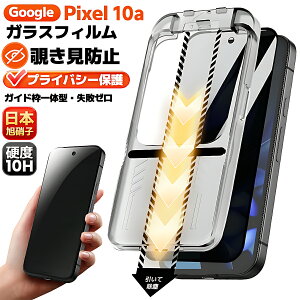 �y�ő�20��OFF��1024�~�z�y�`�����h�~�E�ꔭ�����z Google Pixel10a �`�����h�~ pixel 10a �K���X�t�B���� �O�[�O�� Pixel 10a �v���C�o�V�[ �ی� �t�B���� �ی�t�B���� �t���t�B���� ���{�����Ɏq �ČR
