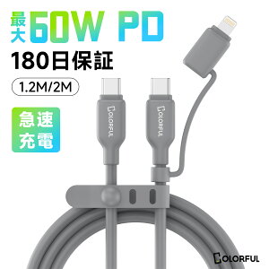 �y�ő�20��OFF��1024�~~�z�y�t�̃V���R���E���[�o���h�t���z2in1 �[�d�P�[�u�� USB-C Lightning Type-C PD60W �}���[�d �P�[�u�� ���ϋv ���݂ɂ��� �f���h�~ ���M��}���Ȃ��� �����f�[�^�]�� iPhone iPad 