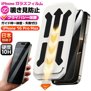 y`h~ E \s^z iPhone16 Pro Max KXtB iPhone16 Pro Max tB `h~ h~ iPhone16Pro Max vCoV[ی یtB ʃJo[ ACz 16Pro Max یV[g 
