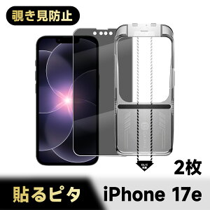 �y�y�V1�ʁE10H�z iPhone17 �ی�t�B���� iPhone17e �K���X�t�B���� iPhone17Pro iPhone 16e �t�B���� iPhone16 �u���[���C�g�J�b�g �t�B���� iPhone15 Air �`�����h�~ �t�B���� iPhoneSE3 �t�B���� iPhone 17Pro Max 14 13