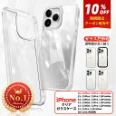 【楽天1位・ガラスケース・10%OFFクーポン＋P5倍】iPhone16 ケース iPhone16Pro 16Plus 16ProMax クリアケース 15 15Pro 15ProMax 15Plus iPhone14 14Pro 14ProMax 14Plus iPhone 13 Pro Max 12 11 ケース Pro Max SE3 iPhoneケース 8 7 カバー 衝撃吸収 スマホ保護ケース