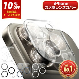 ＼10%OFFクーポン＋P5倍／【楽天1位・送料無料】iPhone16 iPhone 16e カメラカバー iPhone15 レンズカバー 16Pro 16Plus 16Pro Max 15Pro 15Plus iPhone14 Pro Max 14Plus 13Mini Pro Max 12 11 Pro Max 12Mini iPad カメラ保護フィルム レンズフィルム カメラ保護カバー
