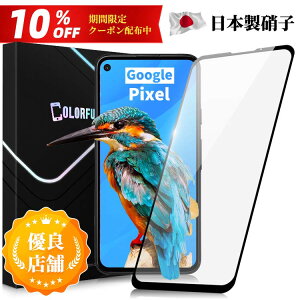ySʃKXtBzGoogle Pixel 7 6 6a Fold 5a 4a 5G KXtB O[O sNZ Pixel7 Pixel6a Pixel6 tB یtB KX ߗ KXtB Sʕی tیtB