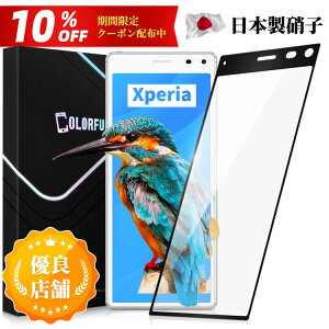 yzXperia 8 8 Lite KXtB au SOV42 UQmobile Y!mobile یtB Sʕی tB NA ttB ߗ \tgt[ tJo[ tیtB یV[g p
