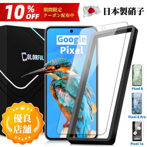 y\tKChgtzGoogle Pixel tB Pixel7a Pixel8 Pixel8Pro KXtB Pixel 7a 8 8Pro یtB O[O sbNZ 8 8 Pro یV[g یJo[ {Ɏq tیtB d