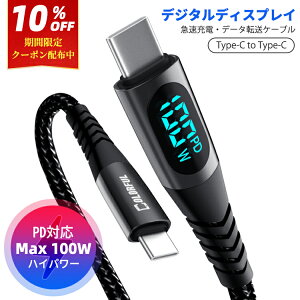 yfW^o͕\zType-C P[u iPhone16 P[u iPhone15 Pro Max P[u }[d PD QCΉ type-c to type-c 100W } USB-C to USB-C P[u 1m 2m őo100W ^Cvc P[u f[^[] PD}