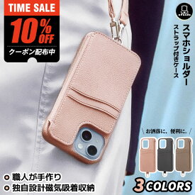 ＼10%OFFクーポン＋P5倍／【閉じピッタ】iPhone15 ショルダーケース 15Pro 15ProMax 15Plus ケース iPhone14 iPhone13 iPhone12 iPhone11 スマホケース 14Pro 13Pro 12Pro SE3 SE ストラップ 携帯ケース ショルダー タイプ iPhoneケース カット 収納