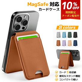 【送料無料】MagSafe対応 スマホカードケース スマホスタンド ウォレット 財布 定期券 ICカード クレジットカード カード収納 マグセーフ マグネット puレザー 折り畳み式 カードケース iPhone16 15 Plus Pro ProMax 14 13 12 取り外し可能 角度調整 ホールドリング 軽量