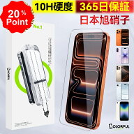 【楽天1位・10H】 iPhone17 保護フィルム iPhone17e ガラスフィルム iPhone17Pro iPhone 16e フィルム iP…