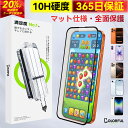 【超さらさら仕上げ】iPhone17 Pro 17ProMax ガラスフィルム iPhone16e iPhone16 アンチグレア マット iPhone Air 16 …