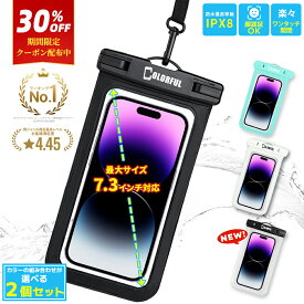 【総合ランキング1位・2個セット・30%OFFクーポン対象＋P5倍】 スマホ防水ケース 防水ケース 完全防水 防水等級IPX8 気密性抜群 iPhone Android 全機種対応 指紋認証 Face ID 認証 操作可能 水中撮影 お風呂 海水浴 マリン 水泳 小物入れ お金収納 サーフィン 海 防水ポーチ