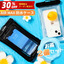 ＼30%OFFクーポン対象／【2個セット・防水ケース浮く】スマホ防水ケース 防水 海 スマホ防水 浮く iPhone 完全防水ケース 防水スマホケース 水中撮影 携帯 プール 操作可能 ダイビング お金収納 サーフィン 外出 旅行 水辺 Face ID 顔認証対応 お風呂 防水等級IPX8 iP