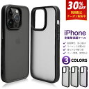 【半透明美学・iPhone ケース】 iPhone16 16e iPhone16pro iPhone16ProMax iPhone15 iPhone14 13 ケース iPhone17 Air 17pro iPhone16plus 15pro 15ProMax iPhone14pro ケース iPhone13 13pro 12 12Pro 11 11Pro 半透明 マット スマホケース カバ 耐衝撃 黄変なし 指紋防止