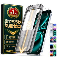 【楽天1位・10H】 iPhone17 保護フィルム iPhone17e ガラスフィルム iPhone17Pro iPhone 16e フィルム iP…