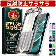 【さらさら全面保護】 iPhone17 保護フィルム iPhone17 Pro Max ガラスフィルム iPhone 17e 16e iPhone16…