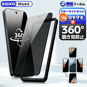 �y4�����`�����h�~ + �u���[���C�g�J�b�g�z AQUOS wish5 SH-52F �K���X�t�B���� �ی�t�B���� SHARP �A�N�I�X wish5 SH-52F �t���ی�V�[�g �ڂɗD���� �`�����h�~ �̂����ݖh�~ ���{�������K���X �K�C