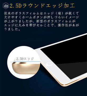 ガラスフィルムタブレットdocomodtabcompactd-02H/HuaweiMediaPadM28.0iPadAir/Air2iPadmini/mini2/mini3iPadmini4MediapadM3MediapadT210.0Pro/MediapadT2ProNintendoSwitch強化ガラス保護フィルム液晶フィルム
