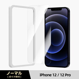 【365日保証・2枚】【楽天1位】ガラスフィルム iPhone14 フィルム iPhoneSE iPhone13 iPhone15 iPhone11 保護フィルム iPhone 15Pro 14Pro 13Pro 12Pro 11Pro iPhone 15 14 13 12 11 ProMax Plus Mini XS X XR SE3 SE2 8 7 10H 透過率98%