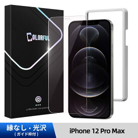 【ガイド枠付き】iPhone15 iPhone15Pro iPhone15 Pro Max Plus ガラスフィルム ブルーライトカット iPhone14 Pro Max 14PLus iPhone 14 13 12 14Pro 13Pro 11Pro 11 保護フィルム iPhone11 12Pro XR 13 12 ProMax Mini 8 7 Plus SE3 SE2 フィルム