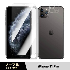 【365日保証・ガラスフィルム+レンズカバー】ガラスフィルム iPhone14 フィルム iPhone13 iPhone15 iPhone11 保護フィルム iPhone 15Pro 14Pro 13Pro 12Pro 11Pro レンズフィルム カメラカバー カメラフィルム iPhone 15 14 13 12 11 Plus Mini 10H 透過率98%カメラ保護