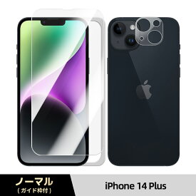 【365日保証・ガラスフィルム+レンズカバー】ガラスフィルム iPhone14 フィルム iPhone13 iPhone15 iPhone11 保護フィルム iPhone 15Pro 14Pro 13Pro 12Pro 11Pro レンズフィルム カメラカバー カメラフィルム iPhone 15 14 13 12 11 Plus Mini 10H 透過率98%カメラ保護