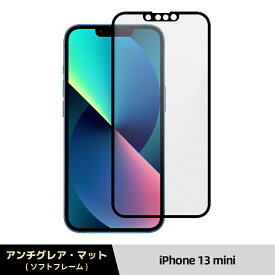 【楽天1位】【究極のさらさら感・全面保護】iPhone アンチグレア マット iPhone15 Pro Max ガラスフィルム iPhone15Pro フィルム iPhone14 保護フィルム iPhone 13 mini Pro Max plus iPhoneSE iPhone12 11 Pro max XR XS 8 7 Xs iPhoneSE3 SE2 10H 液晶保護フィルム 非光沢