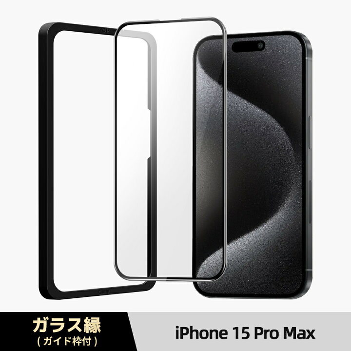 楽天市場】【 2枚入・貼付キット付き 】iPhone16 フィルム iPhone16 