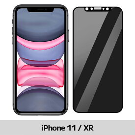 【覗き見防止】iPhone15 フィルム iPhone15Pro 15Plus 15Pro Max 保護フィルム 覗き見防止 ガラスフィルム フィルム iPhone14 13 12 11 Pro Max Plus SE3 SE2 SE 8 7 iphone 覗き 見 防止