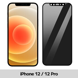 【覗き見防止】iPhone15 フィルム iPhone15Pro 15Plus 15Pro Max 保護フィルム 覗き見防止 ガラスフィルム フィルム iPhone14 13 12 11 Pro Max Plus SE3 SE2 SE 8 7 iphone 覗き 見 防止