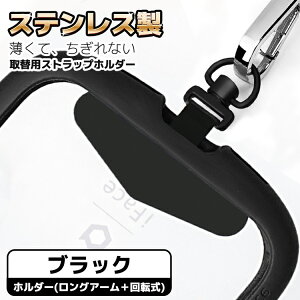 �y������Ȃ��X�e�����X���z �X�}�z �X�g���b�v�z���_�[ �X�g���b�v�z�[�� �g�уX�g���b�v �X�}�z �X�g���b�v iPhone android �S�@��Ή� �X�}�z�X�g���b�v �X�g���b�v�z���_�[ �����h�~ �X�e