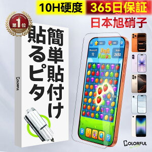 �y ���{AGC���Ɏq �E365���ۏ؁z iPhone17 iPhone15 �ی�t�B���� iPhone 14 13 13Pro �K���X�t�B���� iPhone 17e 16e 15 Pro max �t�B���� iPhone14 ��ʃt�B���� 16plus 16promax iPhone13 pro Max iPhone SE3 ��3���� iPhone 11 XR i