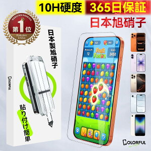 �y AGC���Ɏq �E365�������ۏ؁z iPhone SE3 �K���X�t�B���� iPhone 14 13 13Pro �t�B���� iPhone 17 16 16e 15 Pro max �ی�t�B���� iPhone14 �t�B���� 16plus 16promax iPhone13 pro Max iPhone SE3 ��3���� iPhone 11 XR iPhone 15pro
