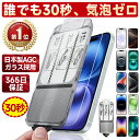 【激安挑戦・最大99％OFF】 iPhone17 保護フィルム iPhone17e ガラスフィルム iPhone17Pro iPhone 16e フィルム iPhon…
