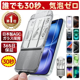 【激安挑戦・最大99％OFF】 iPhone17 保護フィルム iPhone17e ガラスフィルム iPhone17Pro iPhone 16e フィルム iPhone16 ブルーライトカット フィルム iPhone15 Air 覗き見防止 フィルム iPhoneSE3 フィルム iPhone 17Pro Max 14 13 Pro 11 XR Plus iPhone 16Pro
