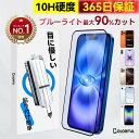 【激安挑戦・最大99％OFF】 ブルーライトカット iPhone17 保護フィルム iPhone17e iPhone16e iPhone 16 15 14 13 12 1…